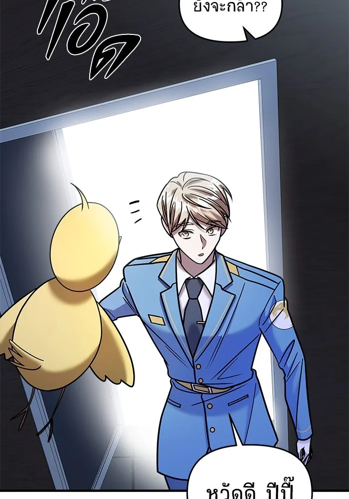 วายร้ายก็อยากมีรัก ตอนที่ 33 รูปที่ 146