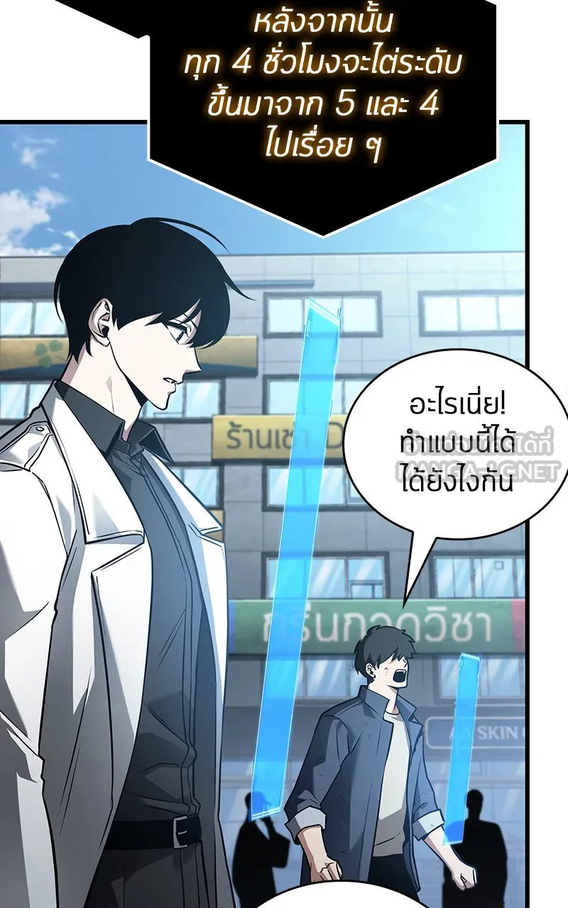 Omniscient Reader อ่านชะตาวันสิ้นโลก ตอนที่ 27 สิ่งที่ไม่สามารถอ่านได้ (4) รูปที่ 96
