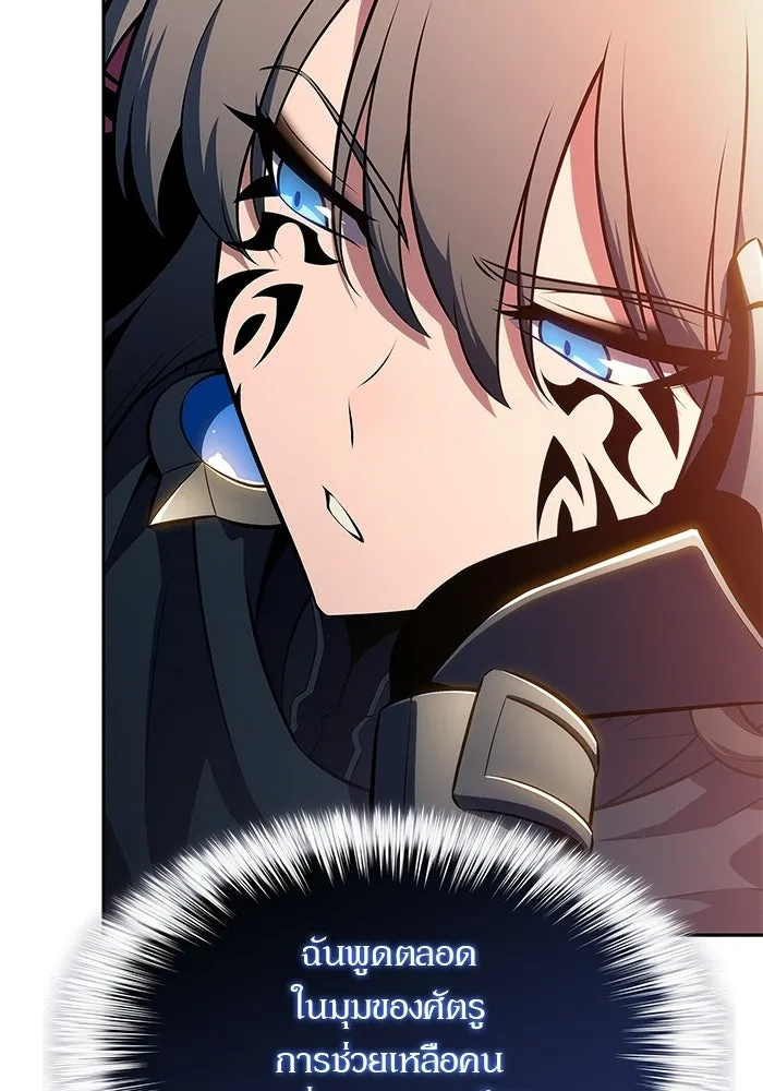 ผู้เล่นหน้าใหม่เลเวลแมกซ์ ตอนที่ 233 ป่าสีเทา (2) รูปที่ 73