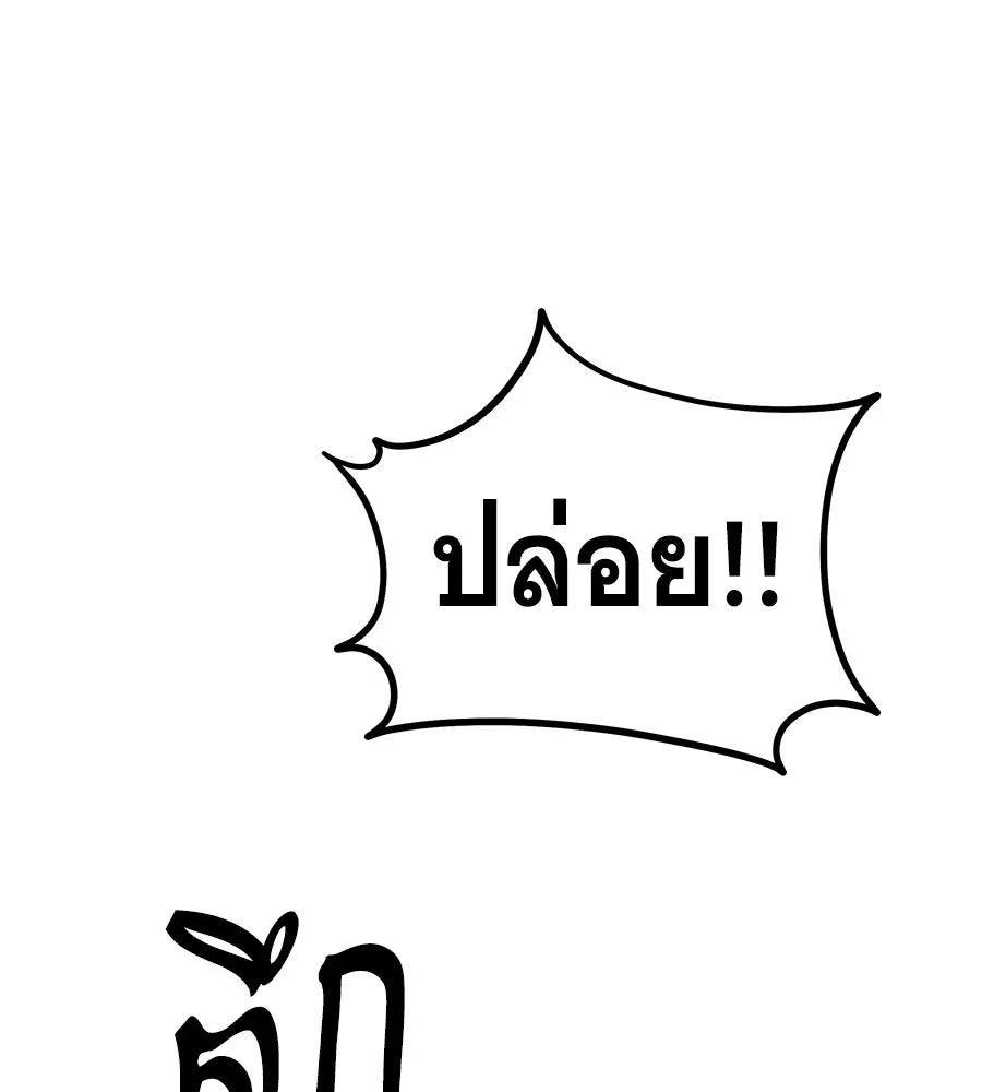 ถึกทนแทงก์แรงก์ C ตอนที่ 32 รูปที่ 169