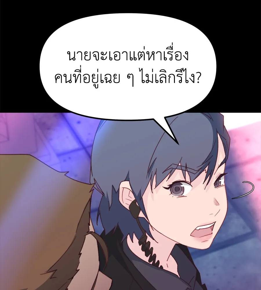 Spy House ตอนที่ 29 รูปที่ 100