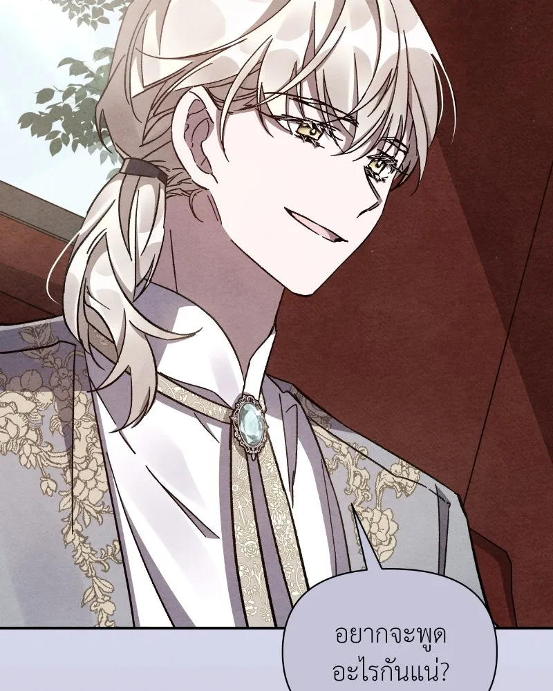 โอ้ ศัตรูที่รัก ตอนที่ 34 รูปที่ 67