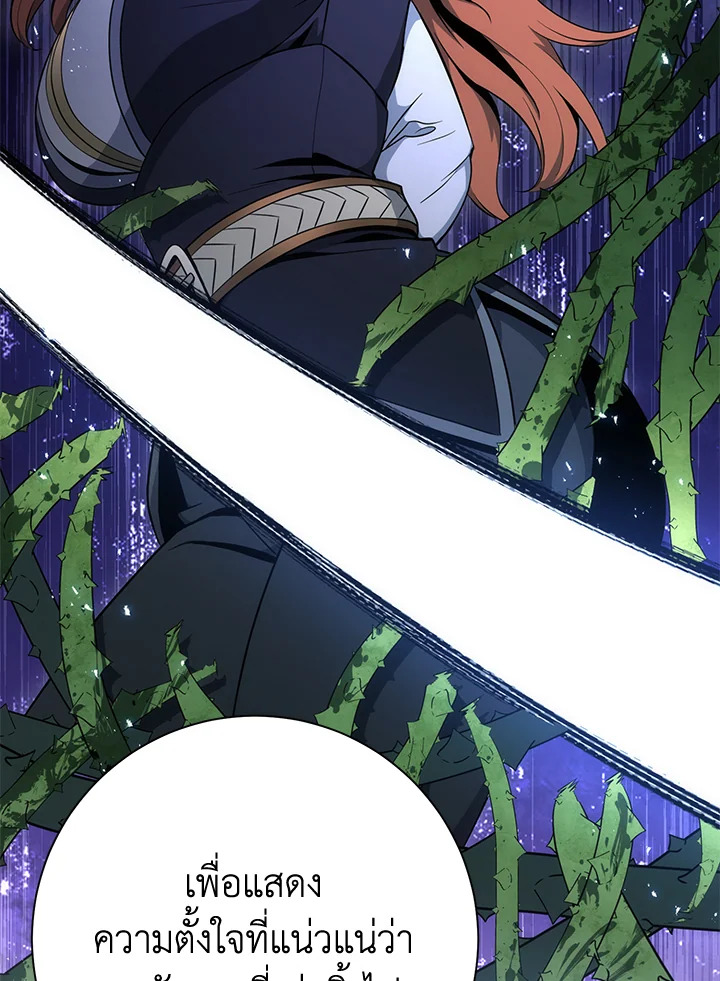 พลทหารโครงกระดูกผู้ม ตอนที่ 166 รูปที่ 61