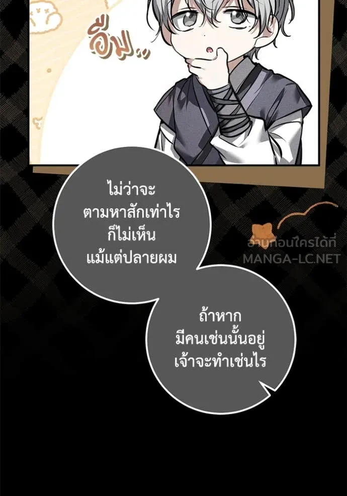 ยามหมาป่าทมิฬ ตอนที่ 60 รูปที่ 66