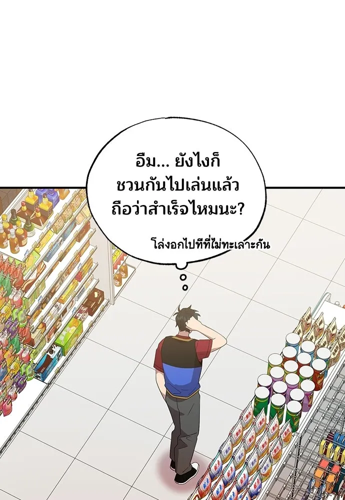 ร้านสะดวกซื้อต่างโลก ตอนที่ 48 รูปที่ 37