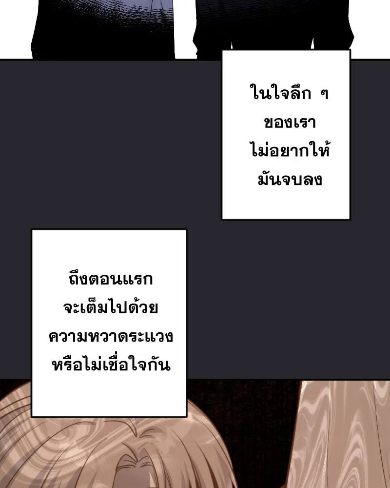 Promise of Death ตอนที่ ep19  ครั้งสุดท้าย รูปที่ 76