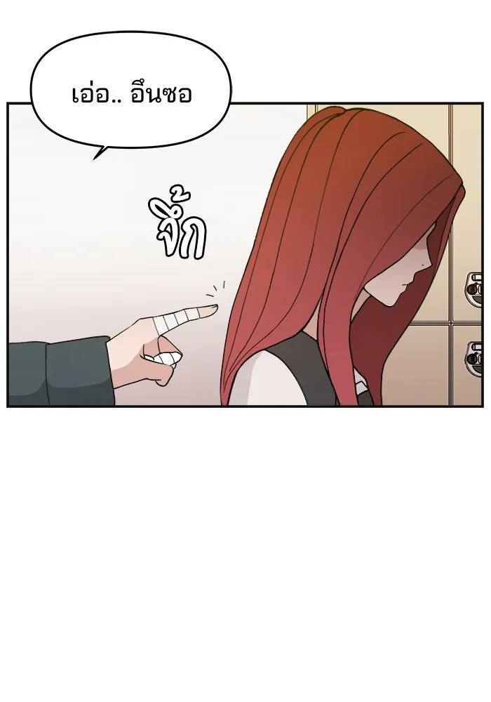 ห้องเรียนสาวแสบ ตอนที่ 28 รูปที่ 109