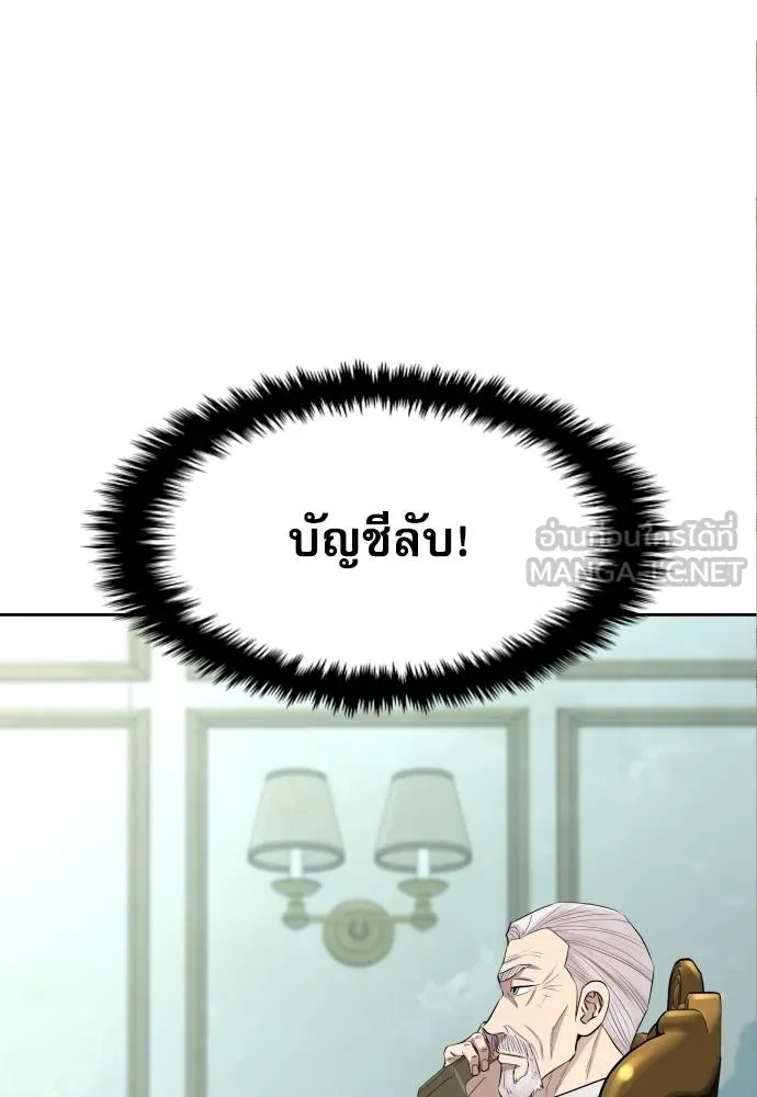 หลานอัจฉริยะ ตอนที่ 18 รูปที่ 104