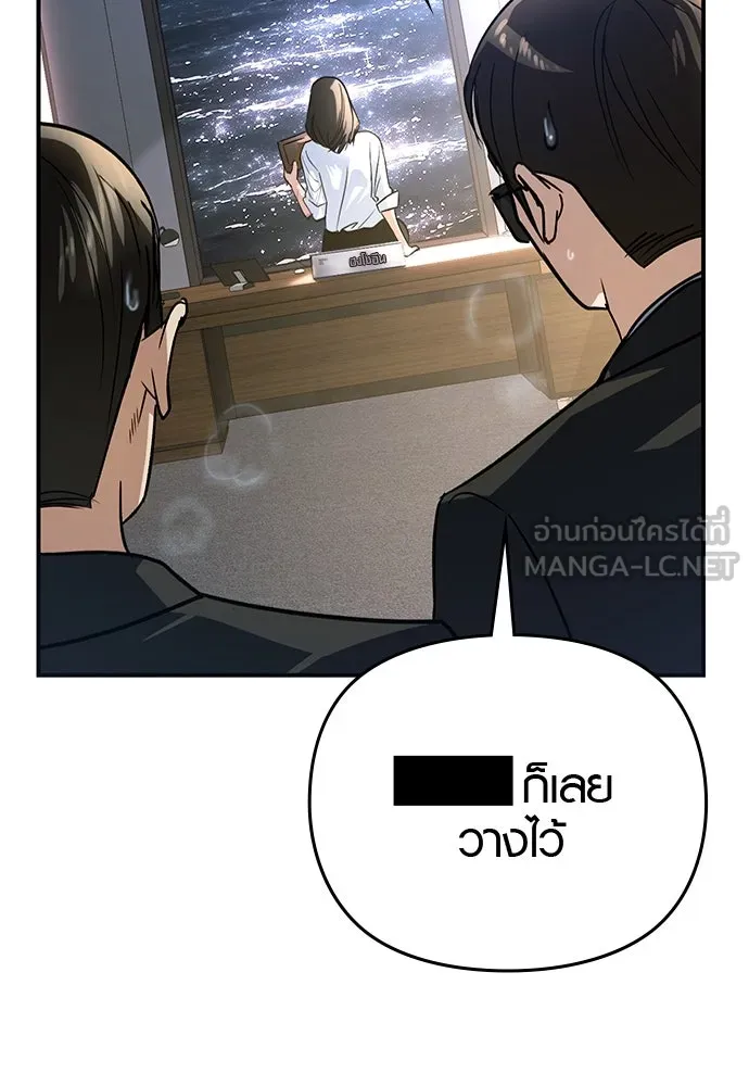 บันทึกรักลูกสาวเจ้าพ่อ ตอนที่ 1 รูปที่ 15