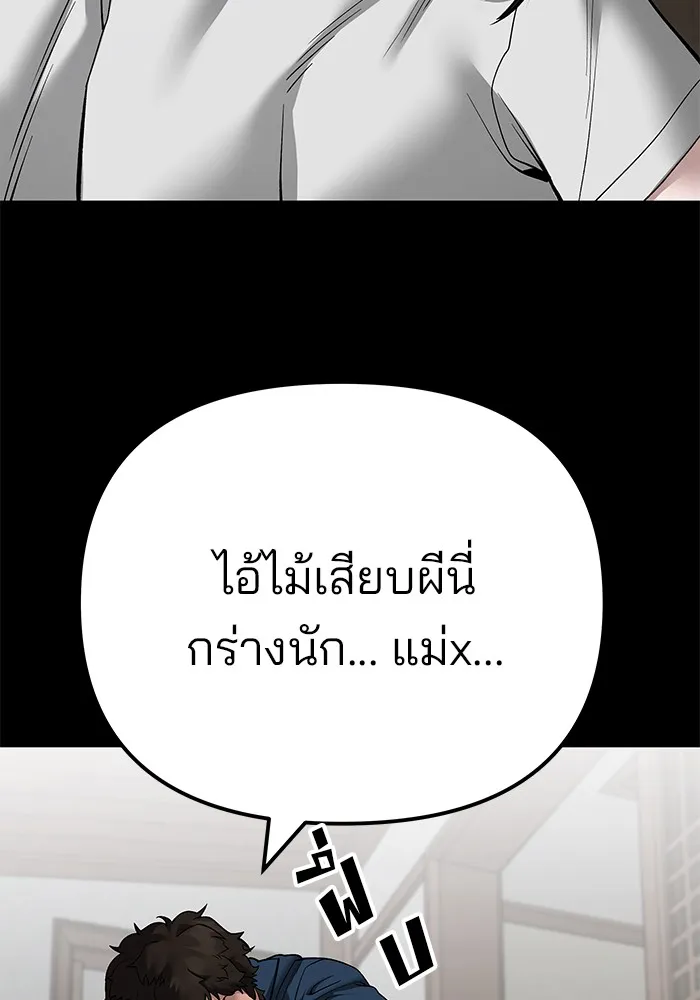 เลวฟาดเลว ตอนที่ 107 รูปที่ 19