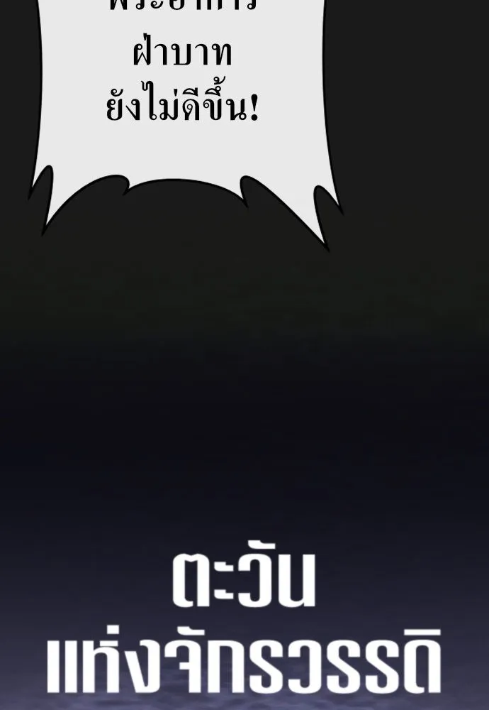 ชิงชีวิตพลิกลิขิตชะตา ตอนที่ 238. ควีน รูปที่ 149