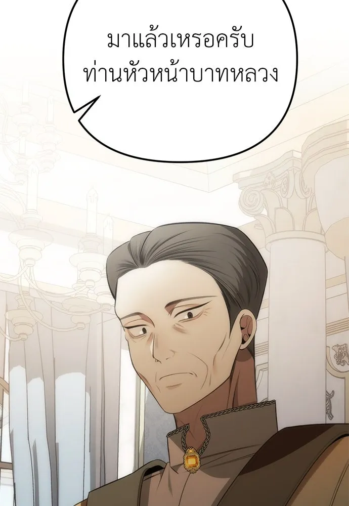 ยัยจิ๋วสมองแจ๋ว ตอนที่ 8 รูปที่ 8