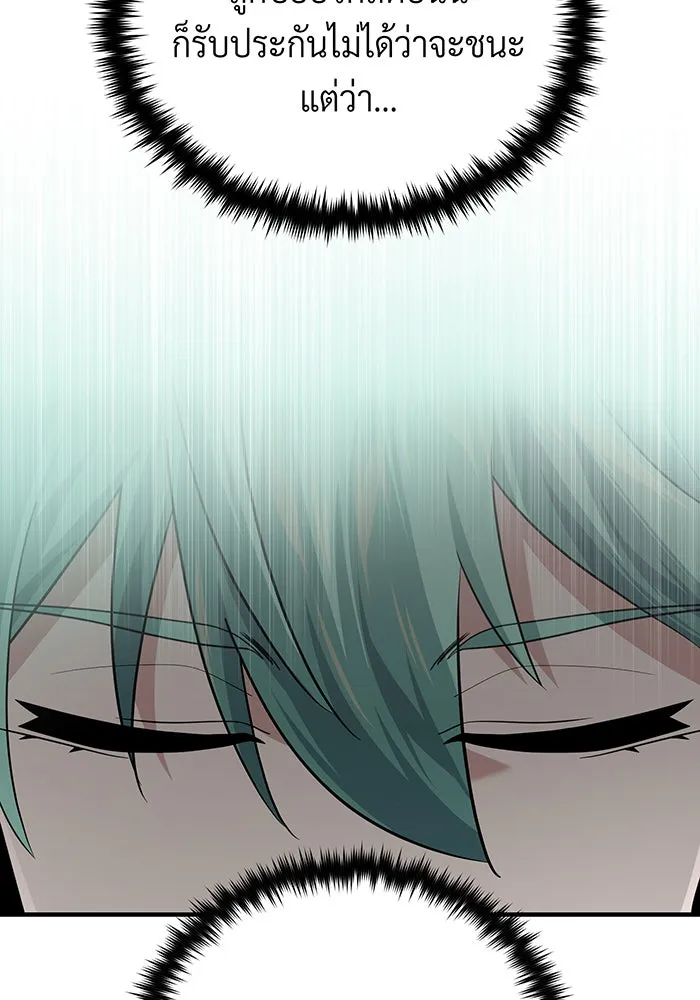 จอมเวทเกิดใหม่ในรอบ 66666 ปี ตอนที่ 120 รูปที่ 46