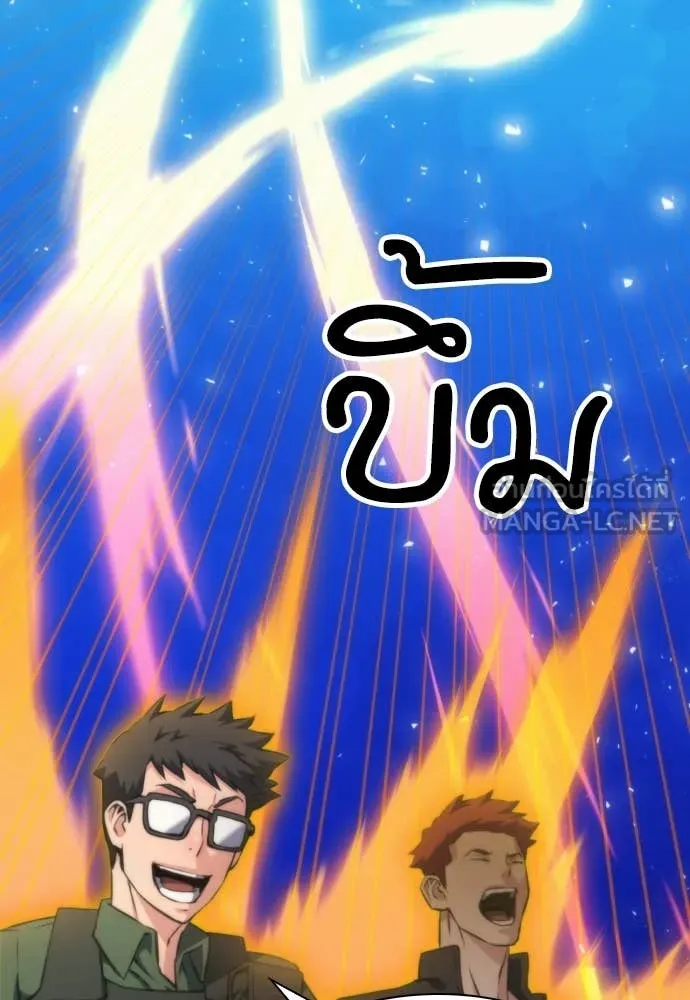 ดรูอิดแห่งสถานีโซล ตอนที่ 199 รูปที่ 47