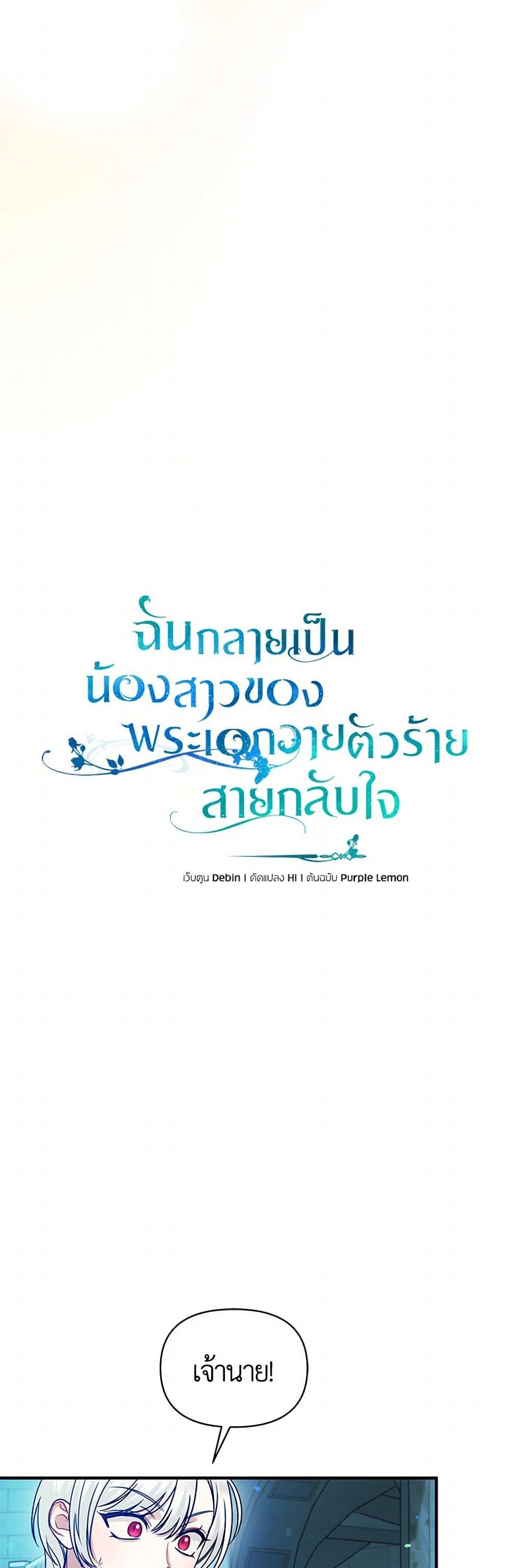 Manga-lc-com อ่านมังงะ อ่านการ์ตูน ออนไลน์ ฟรี I Became The Younger Sister Of A Regretful Obsessive Male Lead ตอนที่ 1 2 3 4 5 6 7 8 9 10 11 12 13 14 ฟรี ไม่มีโฆษณา Manga-lc - อ่าน มังงะ อ่าน การ์ตูน ออนไลน์ อ่านมังงะ ฟรี