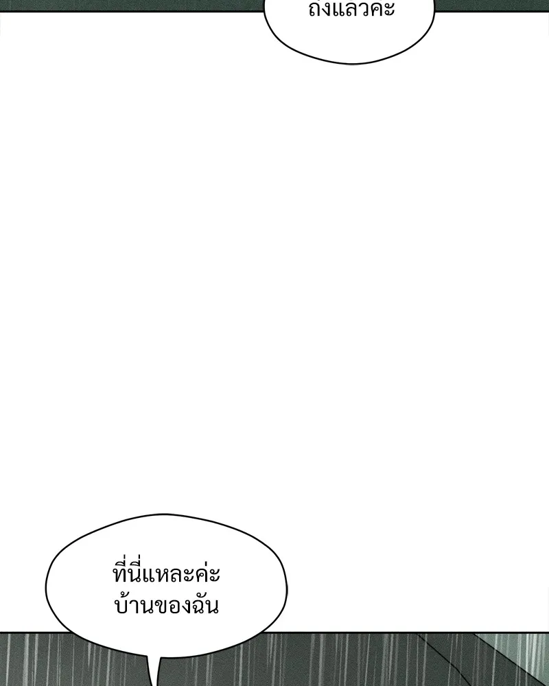 บุปผารุ่มราคะ ตอนที่ 5 รูปที่ 95
