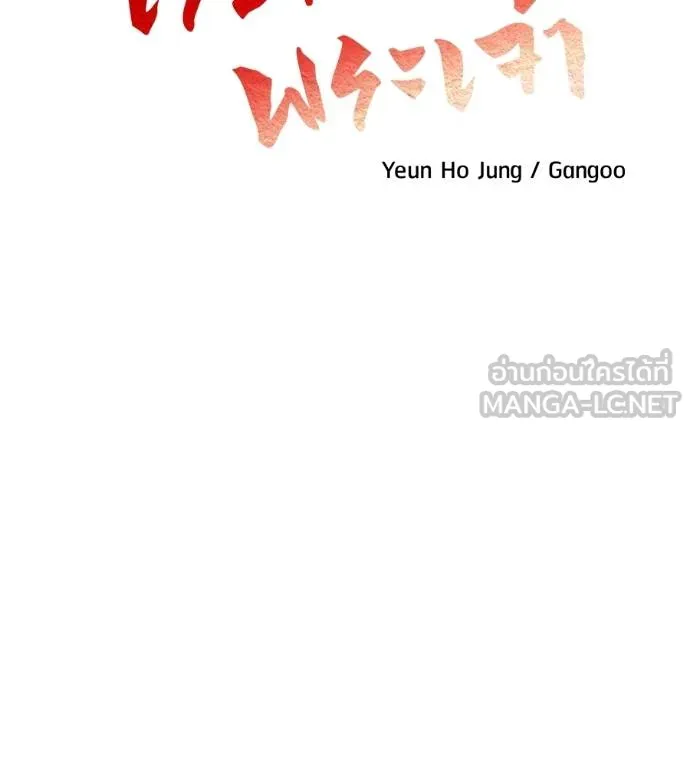 เรียกฉันว่าพระเจ้า ตอนที่ 23 รูปที่ 27