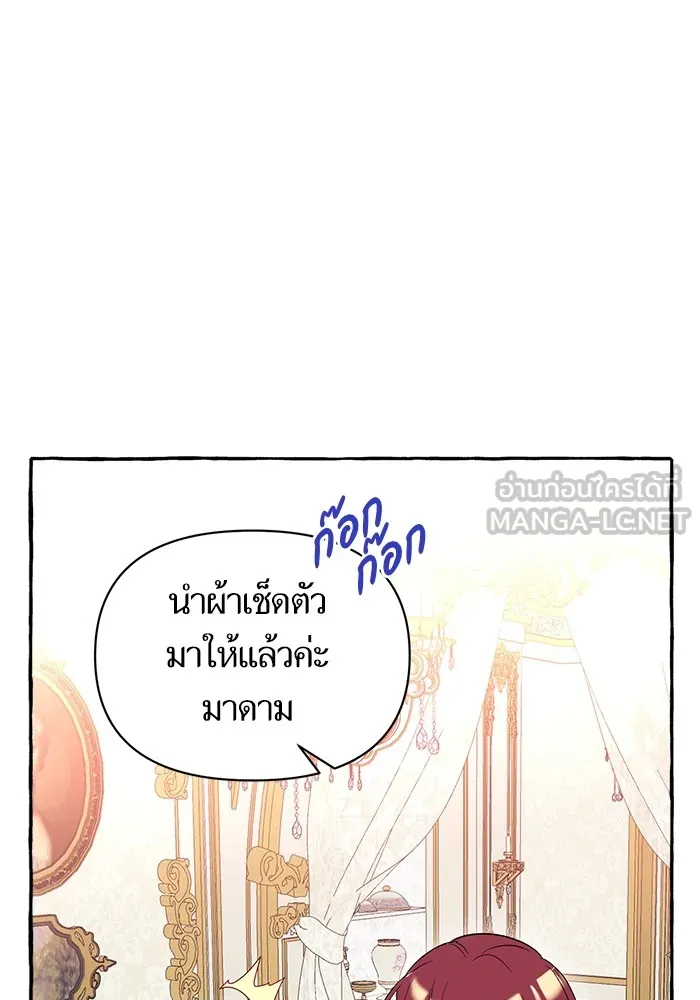 นึกว่าเป็นอิเซไคธรรมดา ตอนที่ 3 รูปที่ 33