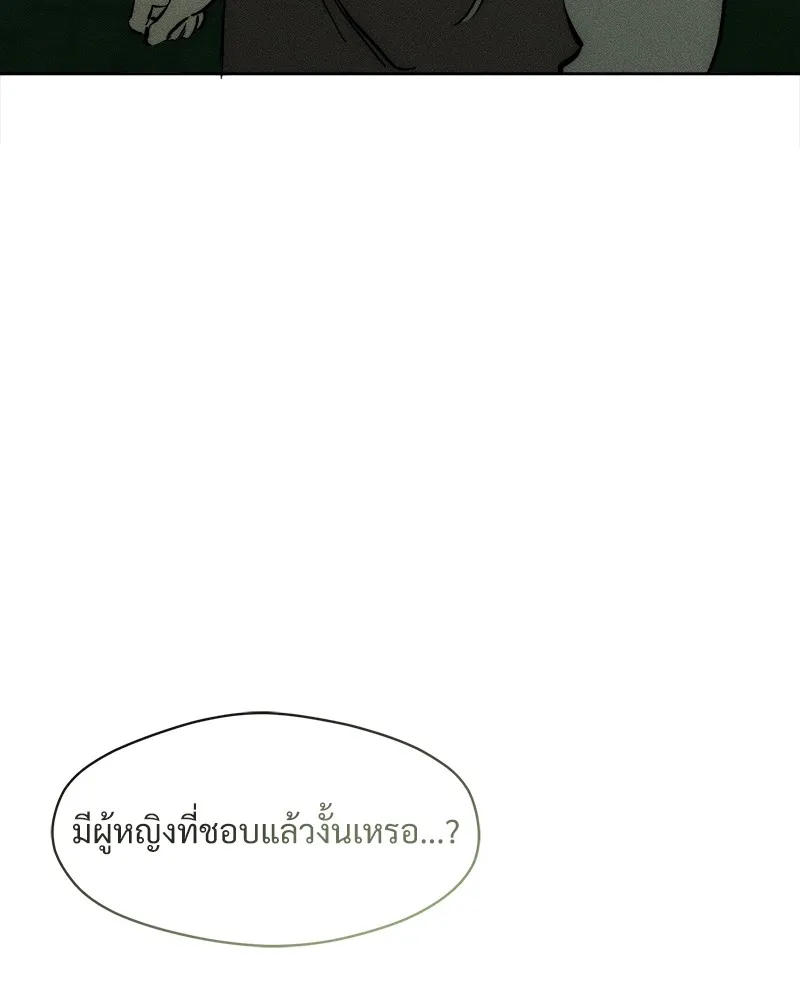 บุปผารุ่มราคะ ตอนที่ 23 รูปที่ 67