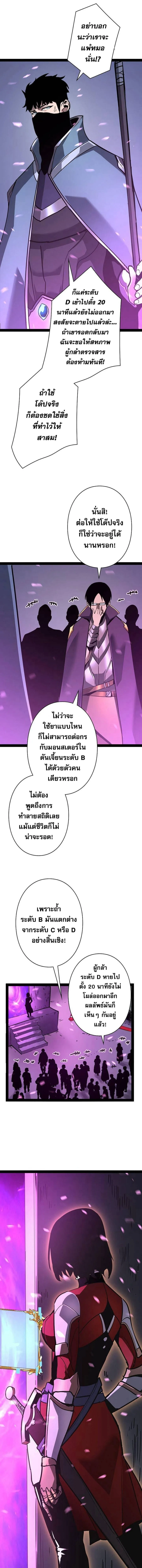 Become the Strongest Hero Through the Cheat System กลายเป_นฮ_โร_ท_แข_งแกร_งท_ส_ดด_วยระบบโกงส_ดเทพ ตอนที่ ตอนที่ 65 รูปที่ 9