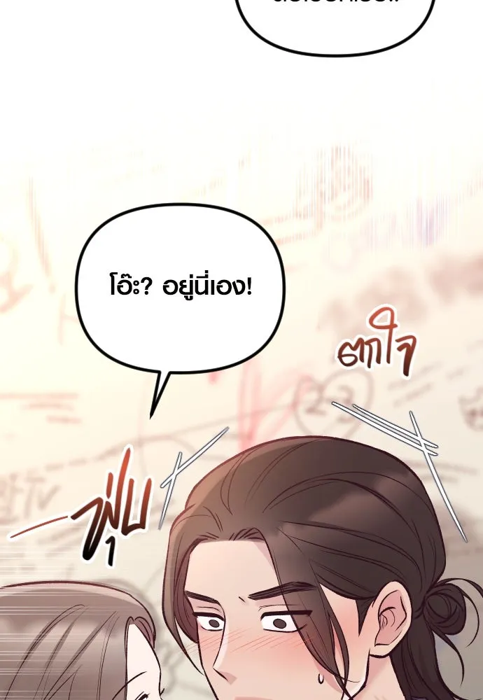 รักกันคนละครึ่งทาง ตอนที่ 21 รูปที่ 65