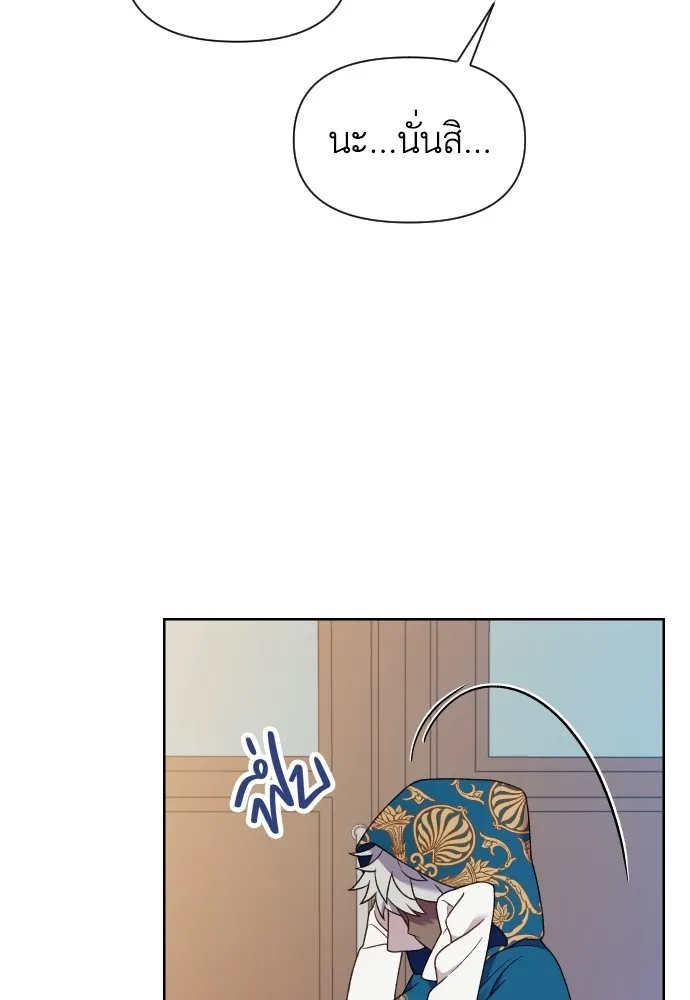 นักเล่นแร่แปรธาตุสายเปย์ ตอนที่ 28 รูปที่ 23