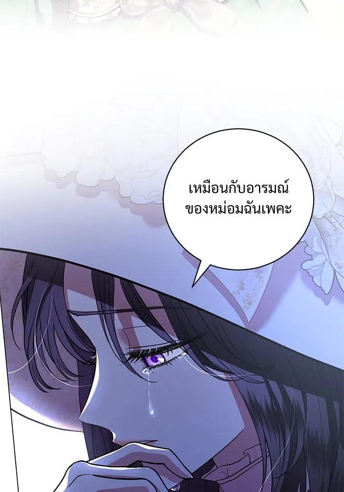 แด่ชู้รักของสามี ตอนที่ 11 รูปที่ 49