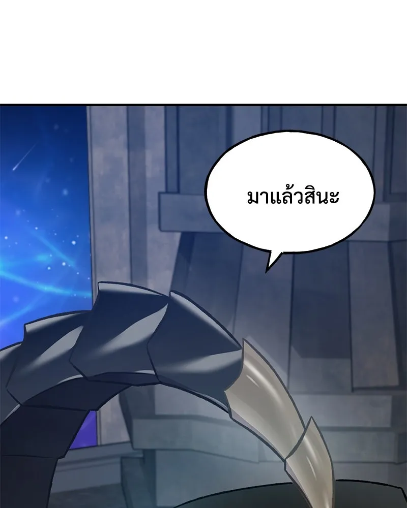 ปลูกผักพิชิตหอคอย ตอนที่ 82 รูปที่ 182