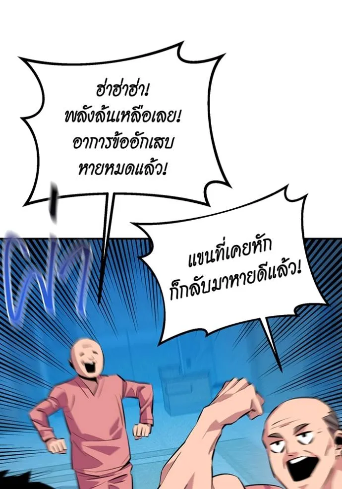 แยกร่างล่าอัตโนมัติ ตอนที่ 114 รูปที่ 61