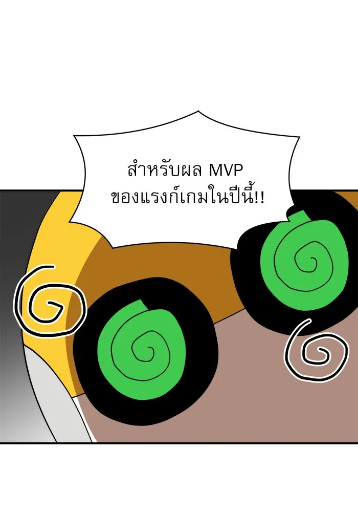 Double Click ตอนที่ 29 รูปที่ 31