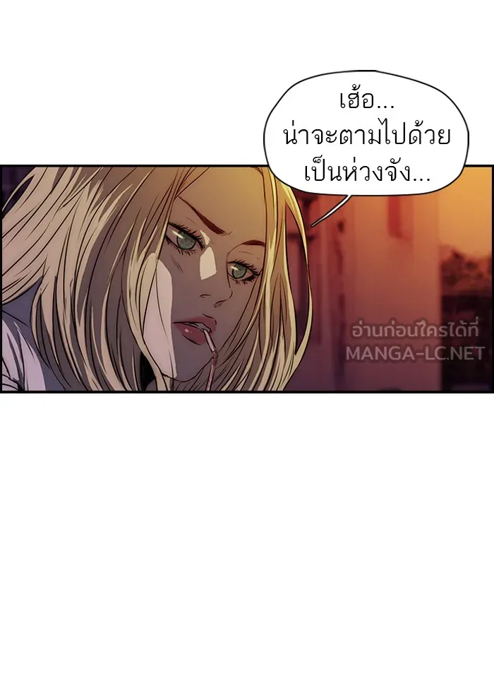 ปั่นสู้ฝันbrWind Breaker ตอนที่ 51 รูปที่ 3