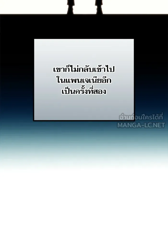 เริ่มเกมพร้อม 13 คุณสมบัติลับ ตอนที่ 9 รูปที่ 120