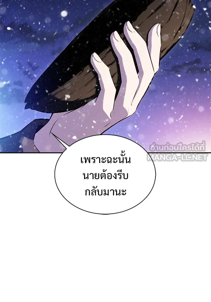 ผู้เล่นหน้าใหม่เลเวลแมกซ์ ตอนที่ 182 ภาษาที่หายไป (1) รูปที่ 36