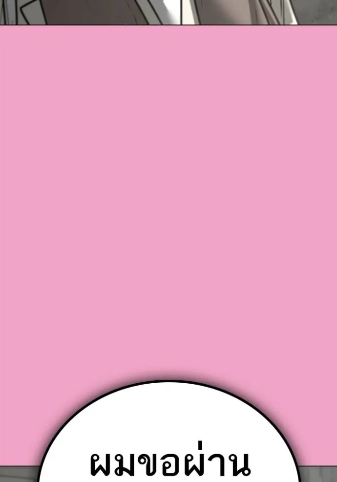 reality ตอนที่ 145 รูปที่ 94