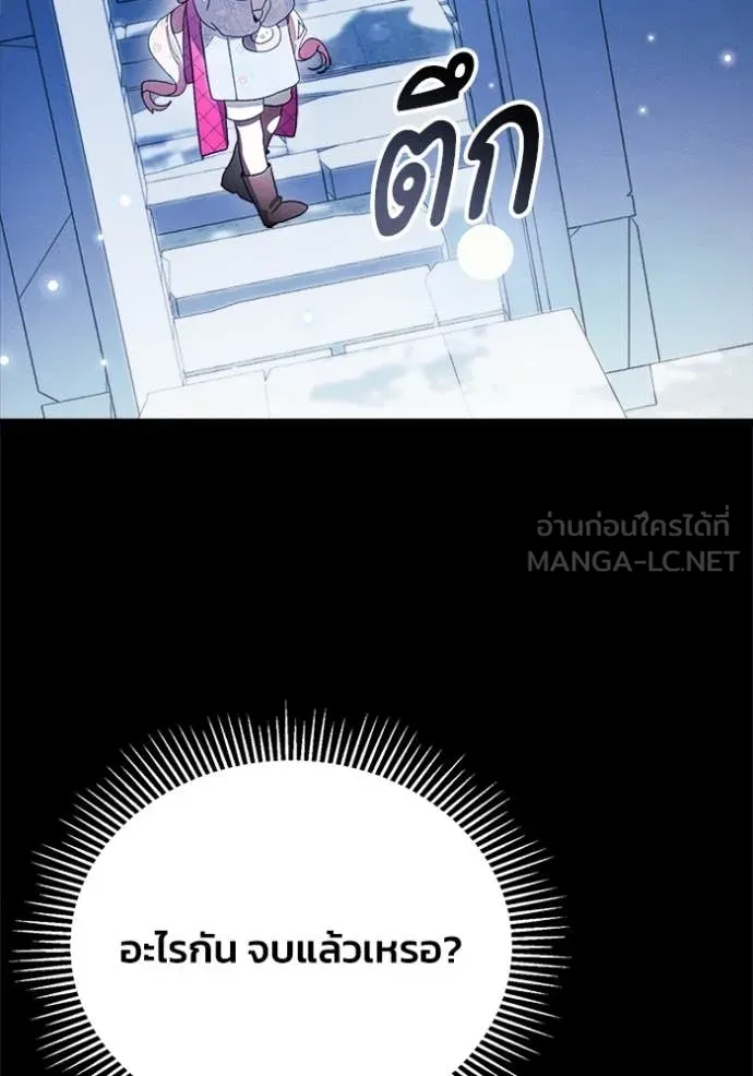 รักนะคะ ป๊ะป๋า ตอนที่ 10 รูปที่ 47