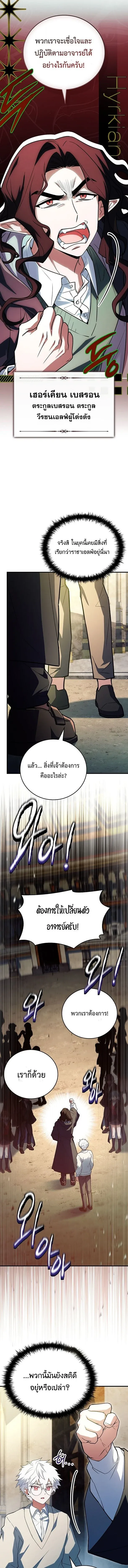 The Legendary Hero is an Academy Honors Student ว_รบ_ร_ษในตำนานเก_ดใหม_เป_นยอดอ_จฉร_ยะแห_งสถาบ_น ตอนที่ ตอนที่ 79 รูปที่ 16
