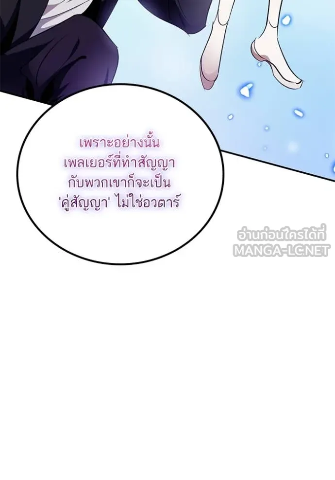 Return to Player ตอนที่ 194 รูปที่ 62