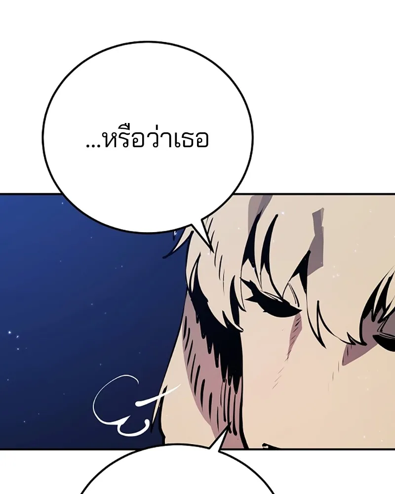 Player ตอนที่ 38 รูปที่ 10