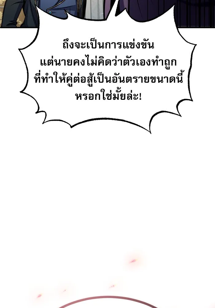 ศาสตราจารย์จำเป็นแห่งอะคาเดมี ตอนที่ 64 รูปที่ 59