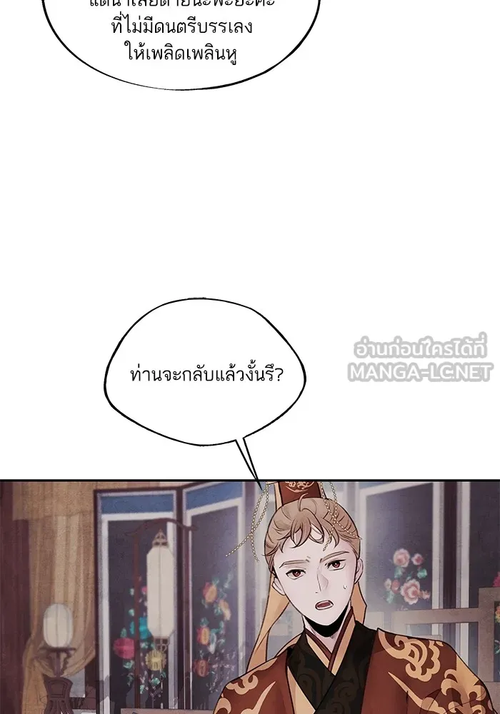อาซา ตอนที่ 29 ข้อเสนอ รูปที่ 9