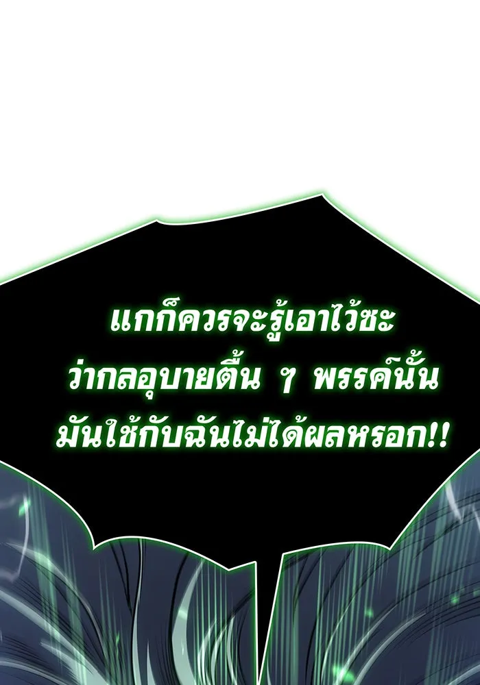 เกิดใหม่พร้อมพลังแห่งราชัน ตอนที่ 32 รูปที่ 35