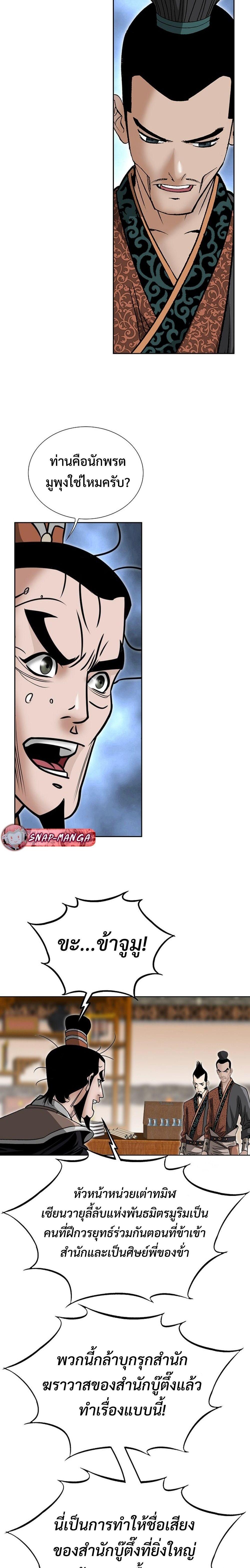 Manga-lc-com อ่านมังงะ อ่านการ์ตูน ออนไลน์ ฟรี Biography of a Novice Warrior ตอนที่ 1 2 3 4 5 6 7 8 9 10 11 12 13 14 ฟรี ไม่มีโฆษณา Manga-lc - อ่าน มังงะ อ่าน การ์ตูน ออนไลน์ อ่านมังงะ ฟรี