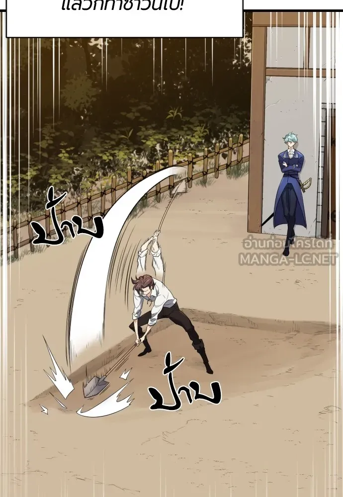 ยอดสถาปนิกผู้พิทักษ์อาณาจักร ตอนที่ 2 รูปที่ 48