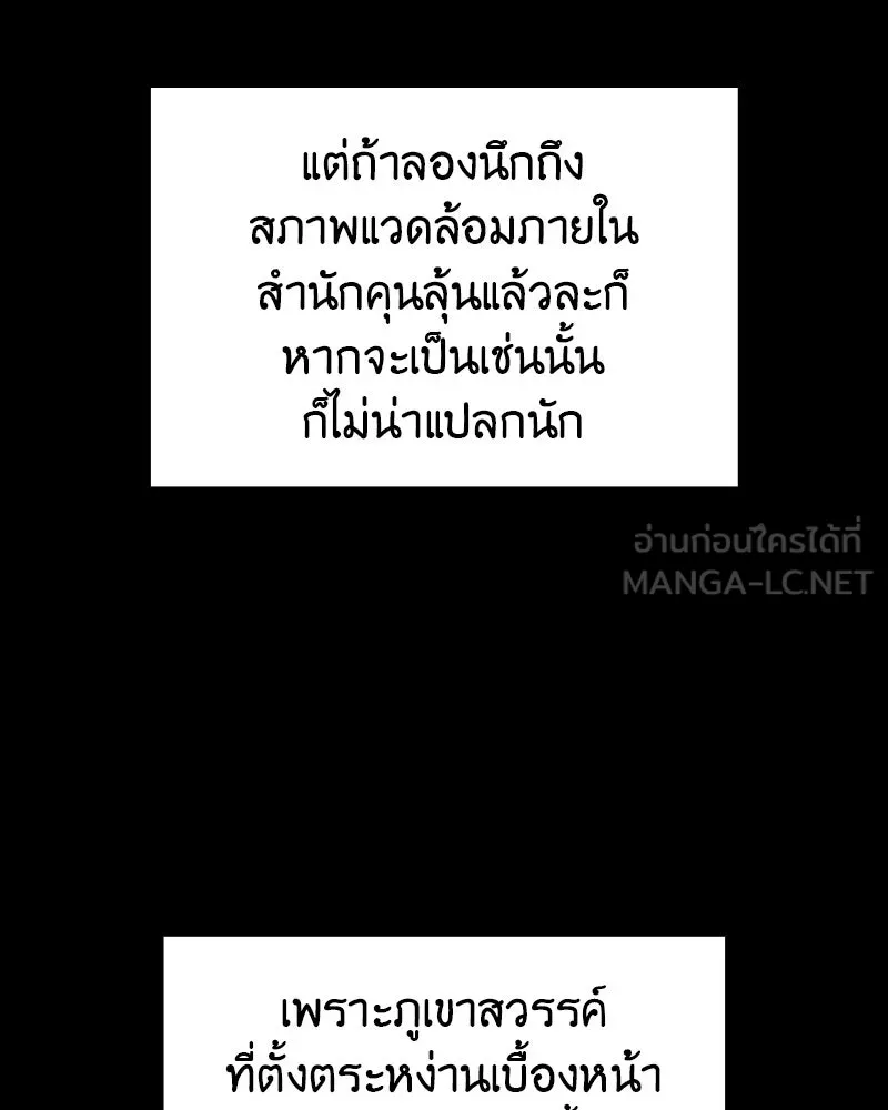 เกิดอีกทีเป็นว่าที่ประมุขลัทธิมาร ตอนที่ 103 รูปที่ 6