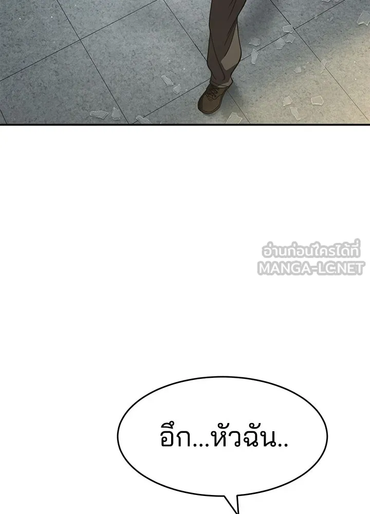 กฎเหล็กบ้านสายลับ ตอนที่ 22 รูปที่ 51