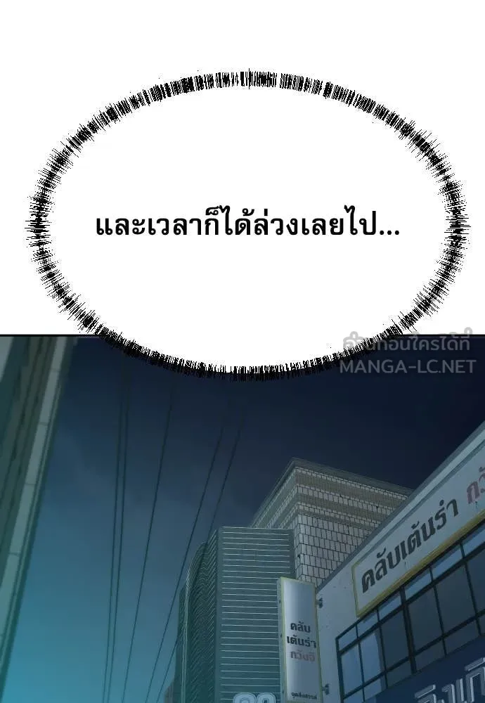 หลานอัจฉริยะ ตอนที่ 70 รูปที่ 75