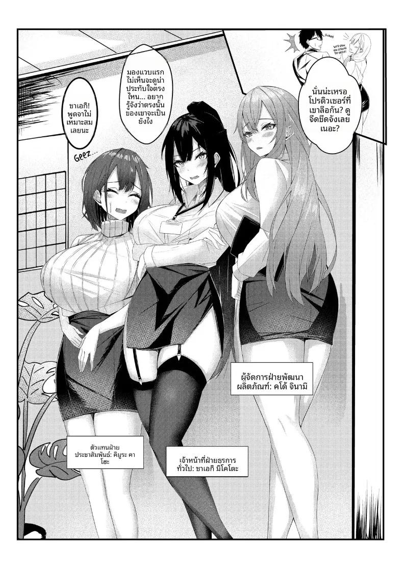 Doujin-Lc- อ่าน โดจิน มังฮวา เกาหลี ญี่ปุ่น จีน แปลไทย ตั้งแต่วันนี้ ผมได้รับมอบหมายให้เป็นโปรดิวเซอร์แบรนด์ชุดชั้นในสตรี (Mittsuman) ตอนที่ 1 2 3 4 5 6 7 8 9 10 11 12 13 14 ฟรี ไม่มีโฆษณา อ่าน โดจิน Manhwa เกาหลี ญี่ปุ่น จีน เรามีครบ คัดมาให้เน้นๆ โดจิน 18+ รับประกันความฟินโดย  Doujin Lc
