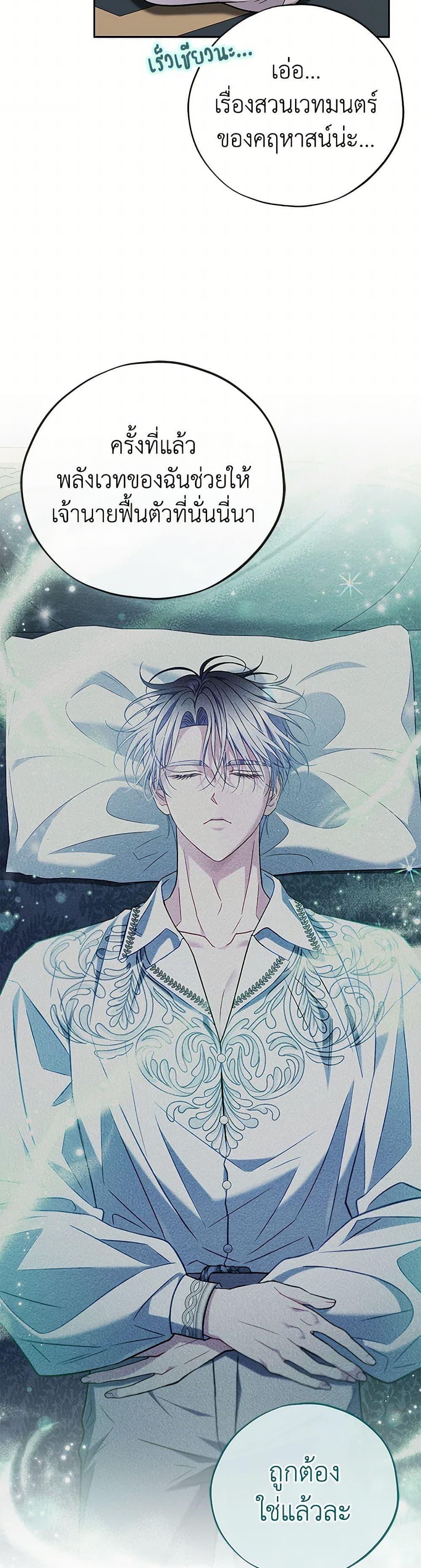 Manga-lc-com อ่านมังงะ อ่านการ์ตูน ออนไลน์ ฟรี I Will Become the Villain’s Poison Taster ตอนที่ 1 2 3 4 5 6 7 8 9 10 11 12 13 14 ฟรี ไม่มีโฆษณา Manga-lc - อ่าน มังงะ อ่าน การ์ตูน ออนไลน์ อ่านมังงะ ฟรี