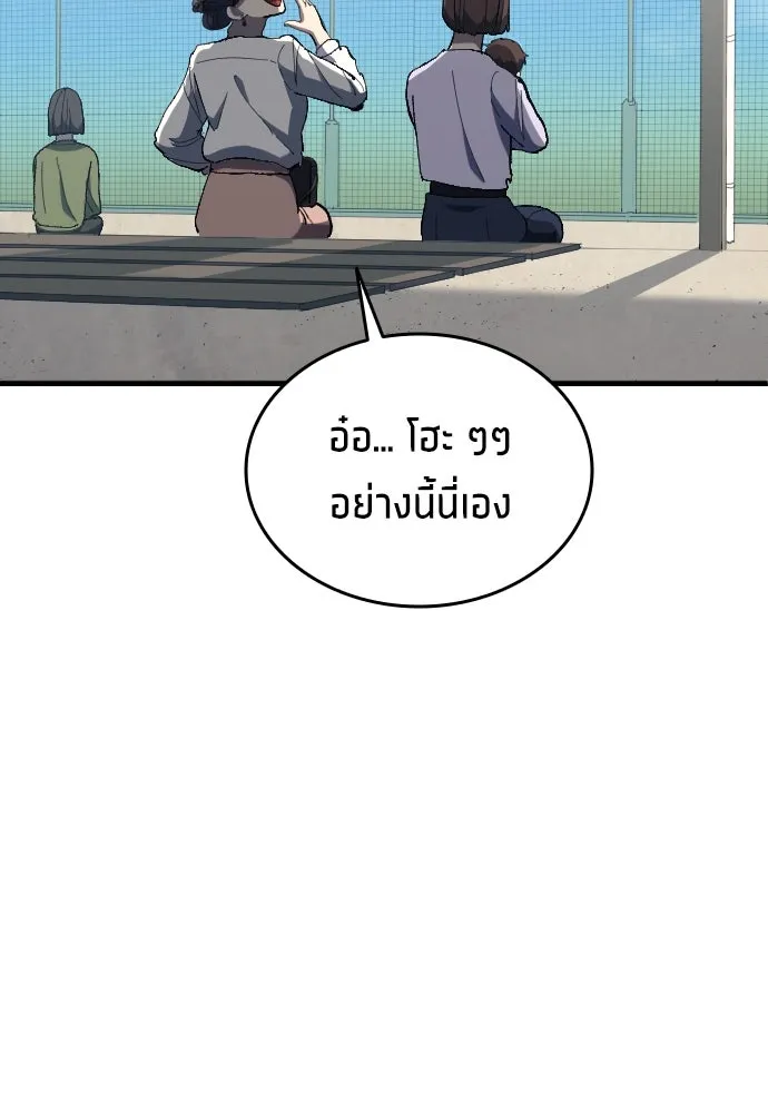 นักเตะแข้งสวรรค์ ตอนที่ 13 รูปที่ 25