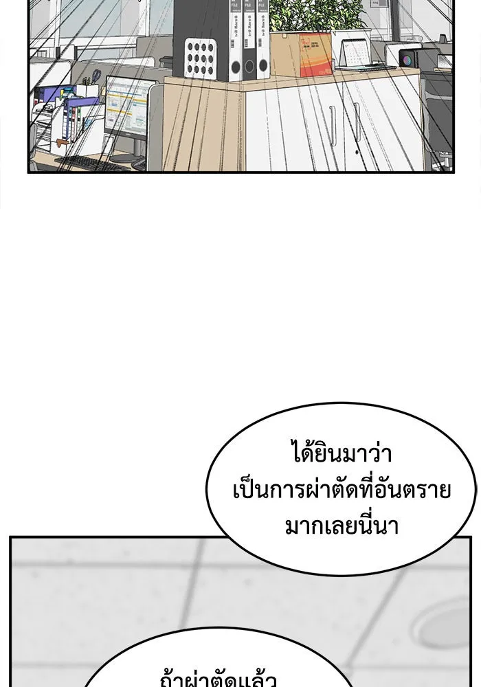 ช่วยเปลี่ยนฉันที ตอนที่ 298. ซีซัน 3 โซอินกุก 6 รูปที่ 20